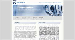 Desktop Screenshot of mericachungli.168web.tw