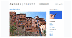 Desktop Screenshot of 0988790738.168web.tw